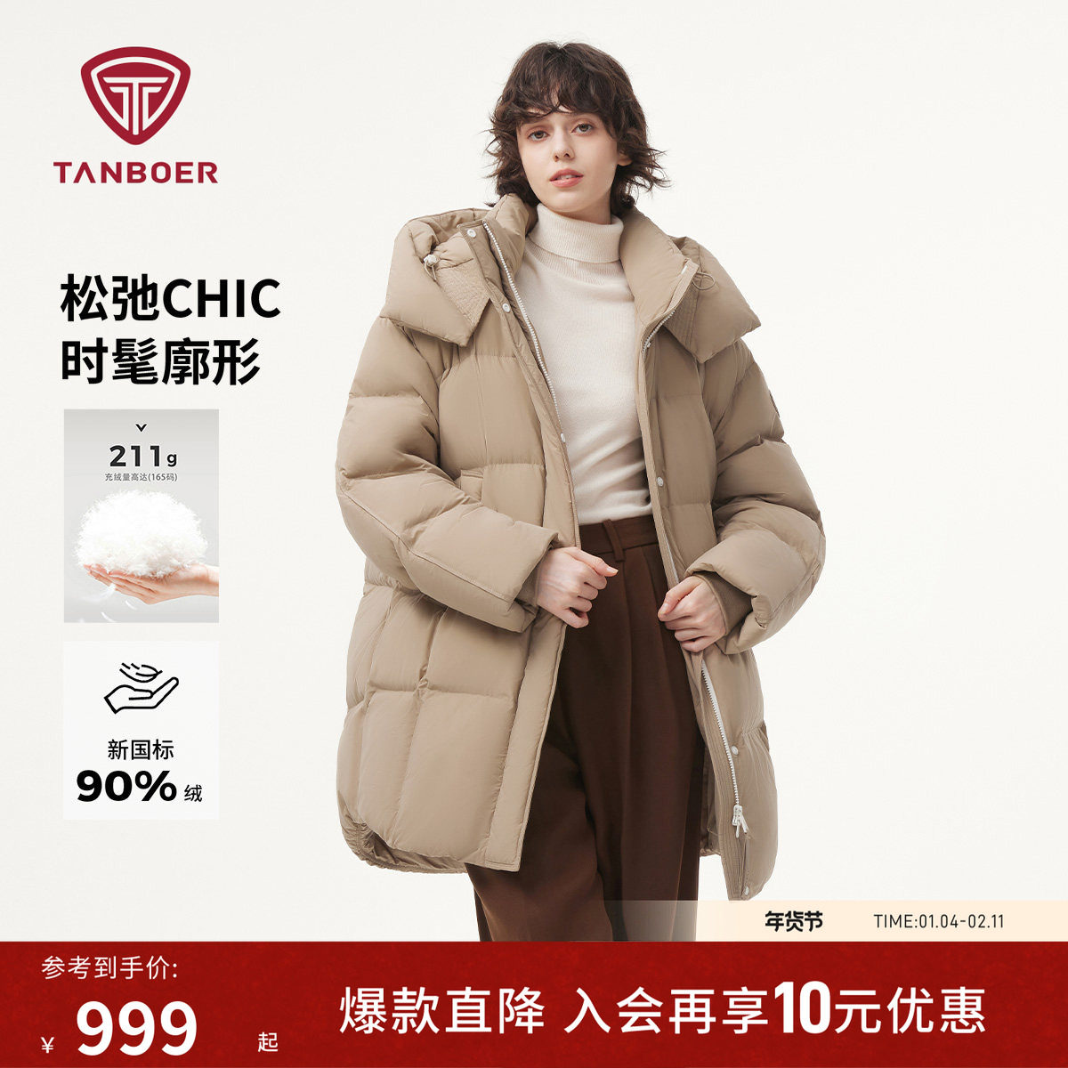 【高充绒】坦博尔冬季羽绒服女中长连帽加厚宽松保暖高端时尚外套_虎窝淘