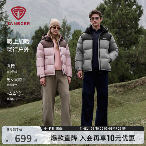 【钟楚曦同款】坦博尔秋冬季羽绒服男女同款保暖面包服情侣短外套