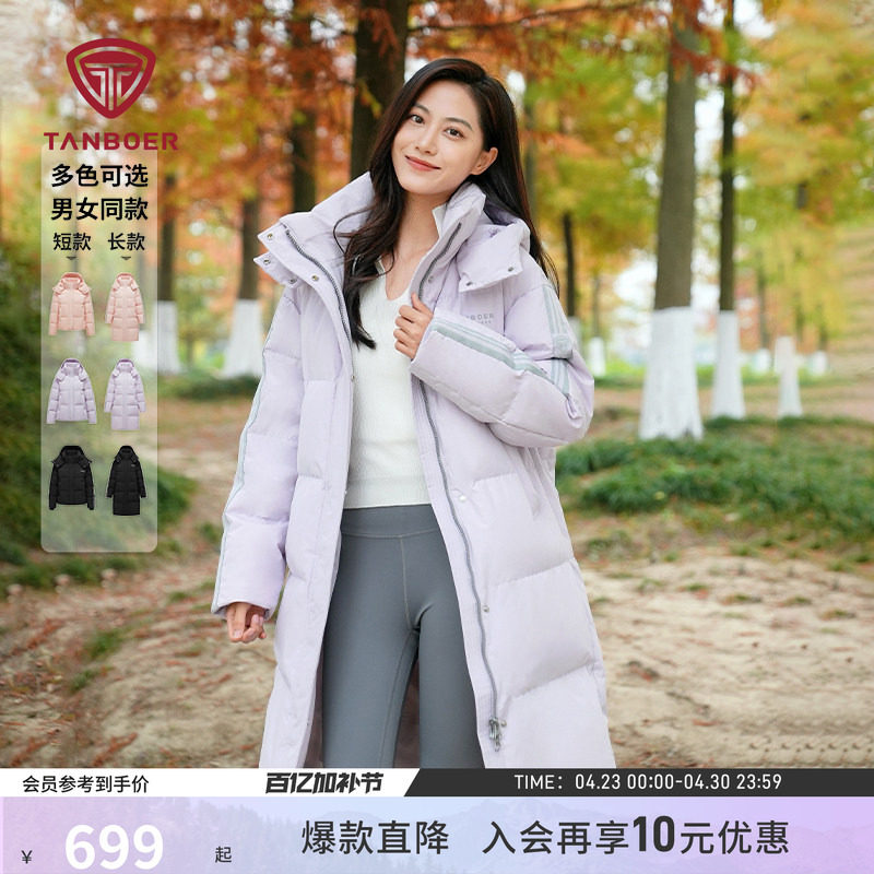 坦博尔经典款冬装羽绒服男女款中长款过膝保暖舒适可脱卸帽面包服