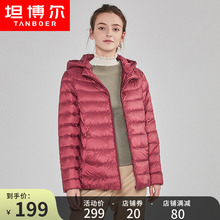 秋冬季 保暖轻薄羽绒服女短款 外套 宽松中老年女装 坦博尔大码