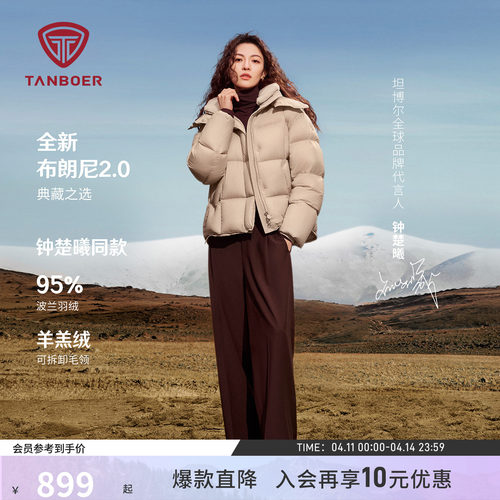 坦博尔新款高品质毛领羽绒服