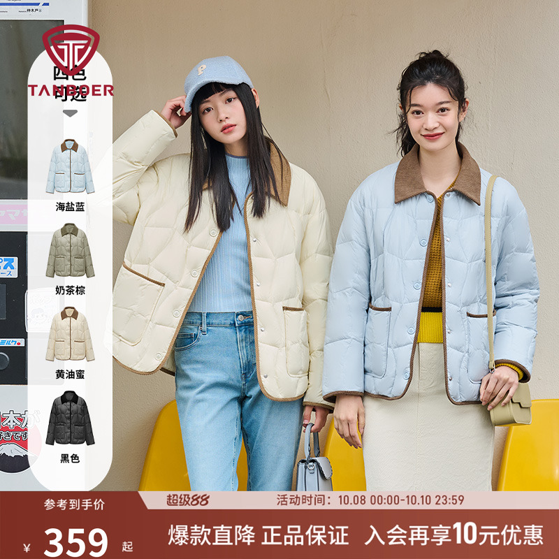 坦博尔秋季翻领衬衫式短款轻薄羽绒服女小个子设计感韩版流行外套