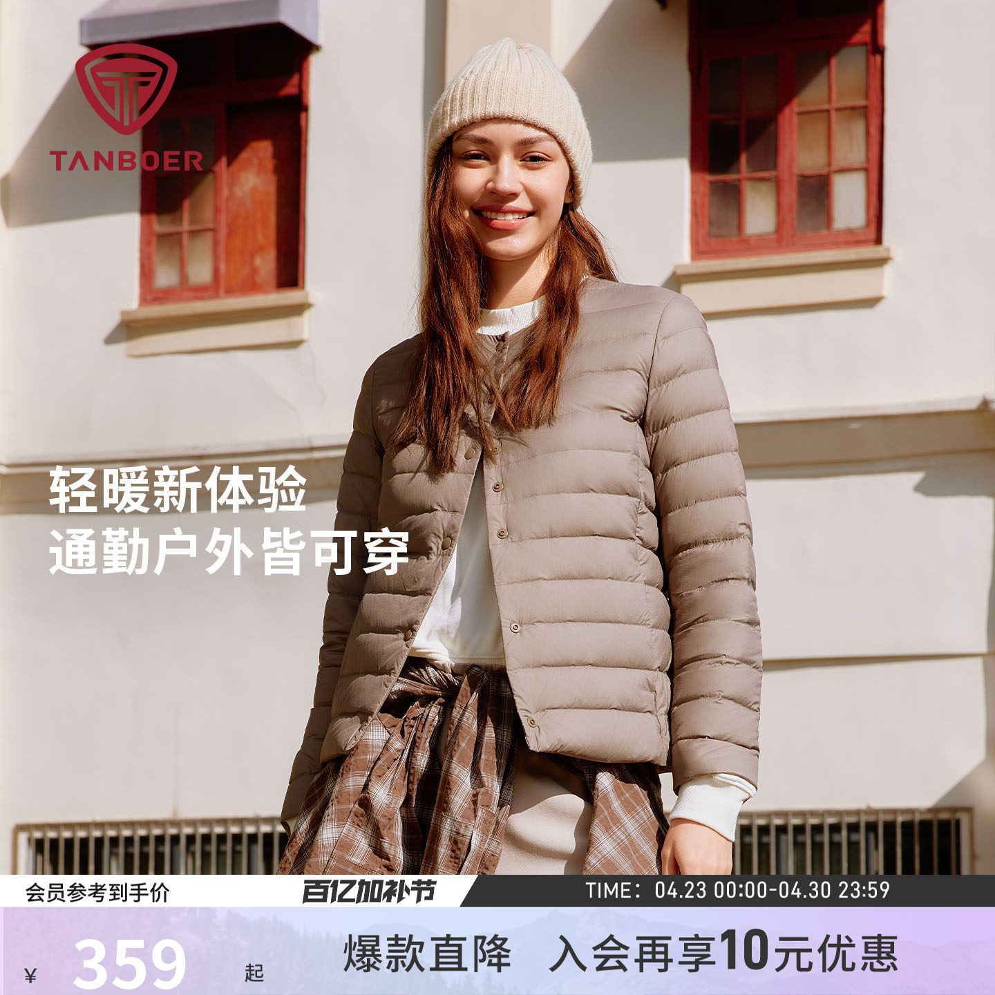 坦博尔25秋季女士轻薄款排骨羽绒服内胆保暖外套修身显瘦短款上衣