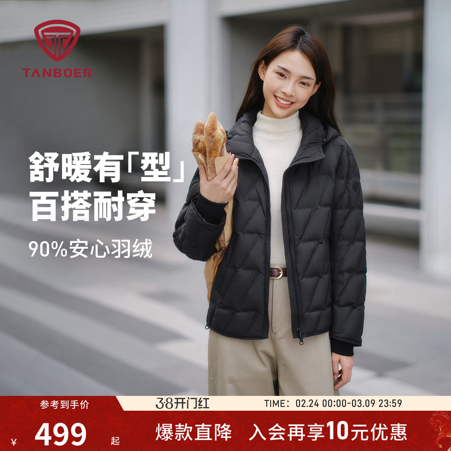 坦博尔25秋季新款轻薄羽绒服女款保暖连帽短款百搭高品质耐穿外套