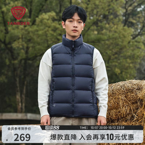 坦博尔男士轻薄羽绒马甲