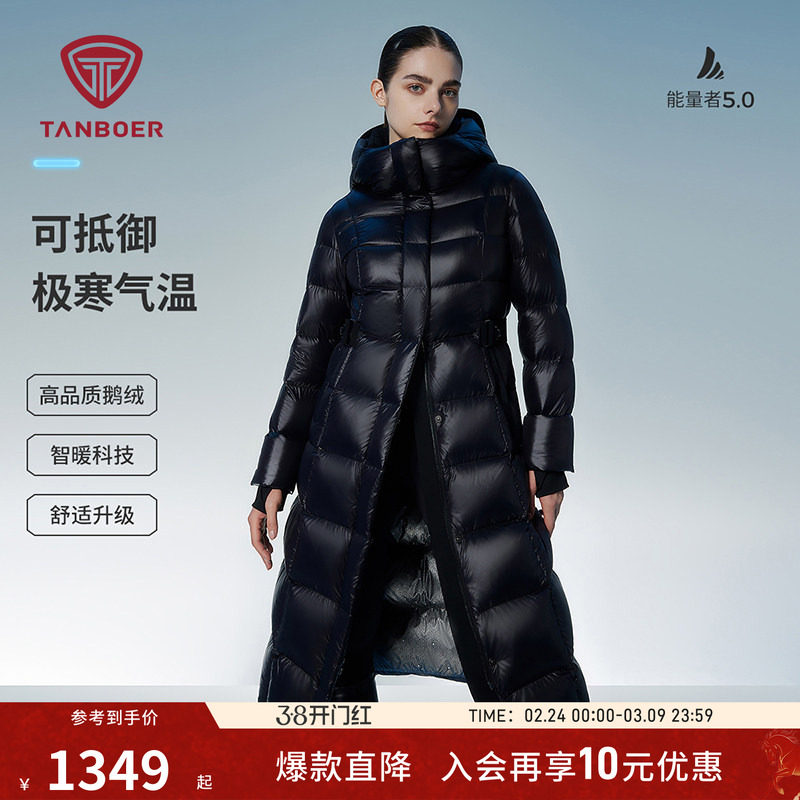 坦博尔冬季鹅绒羽绒服女装长款连帽加厚过膝百搭极寒保暖防风外套