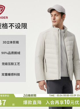 【高端鹅绒】坦博尔冬季新款羽绒服男短款无缝压胶高端商务厚外套