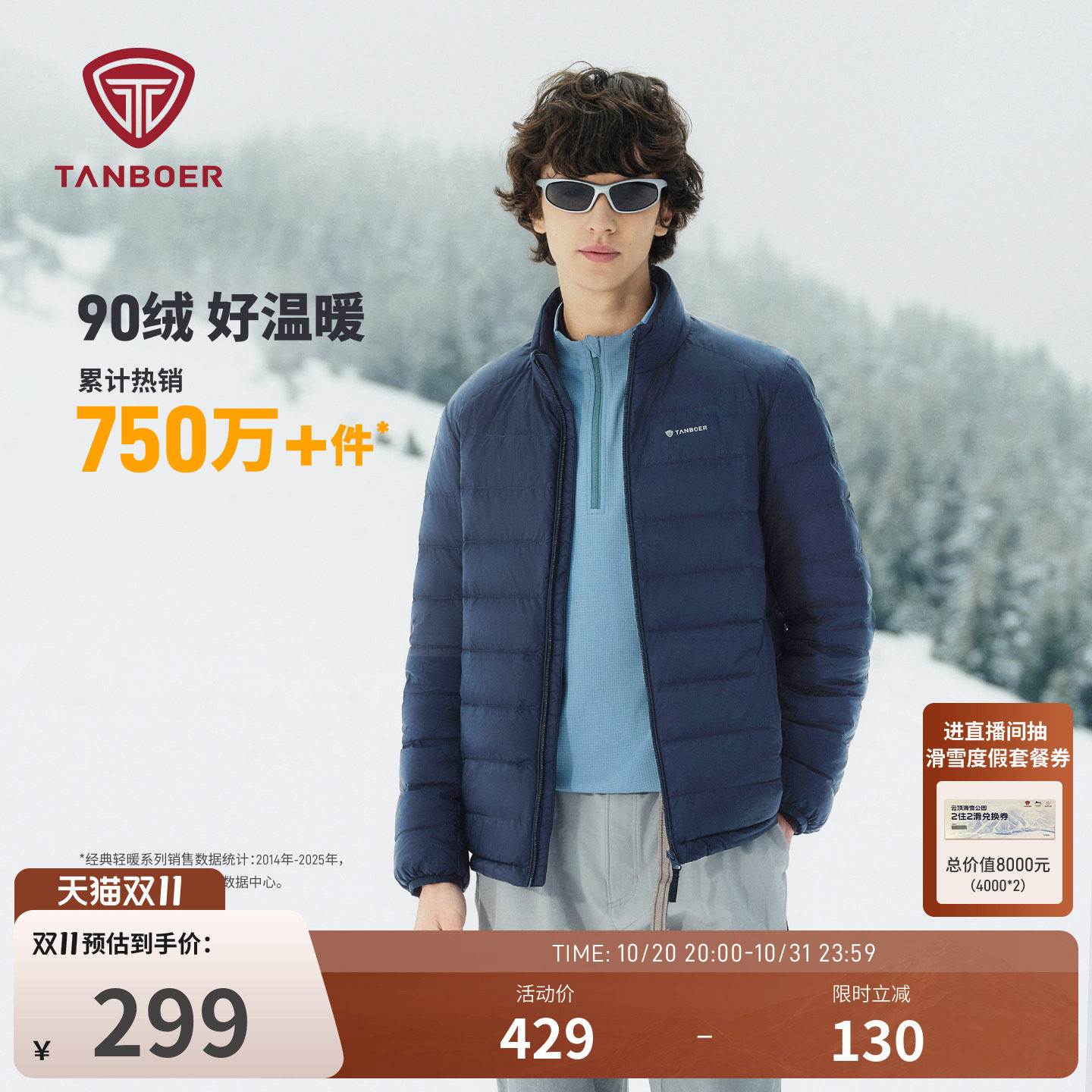 坦博尔短款排骨羽绒服 192.8元 - 86线报