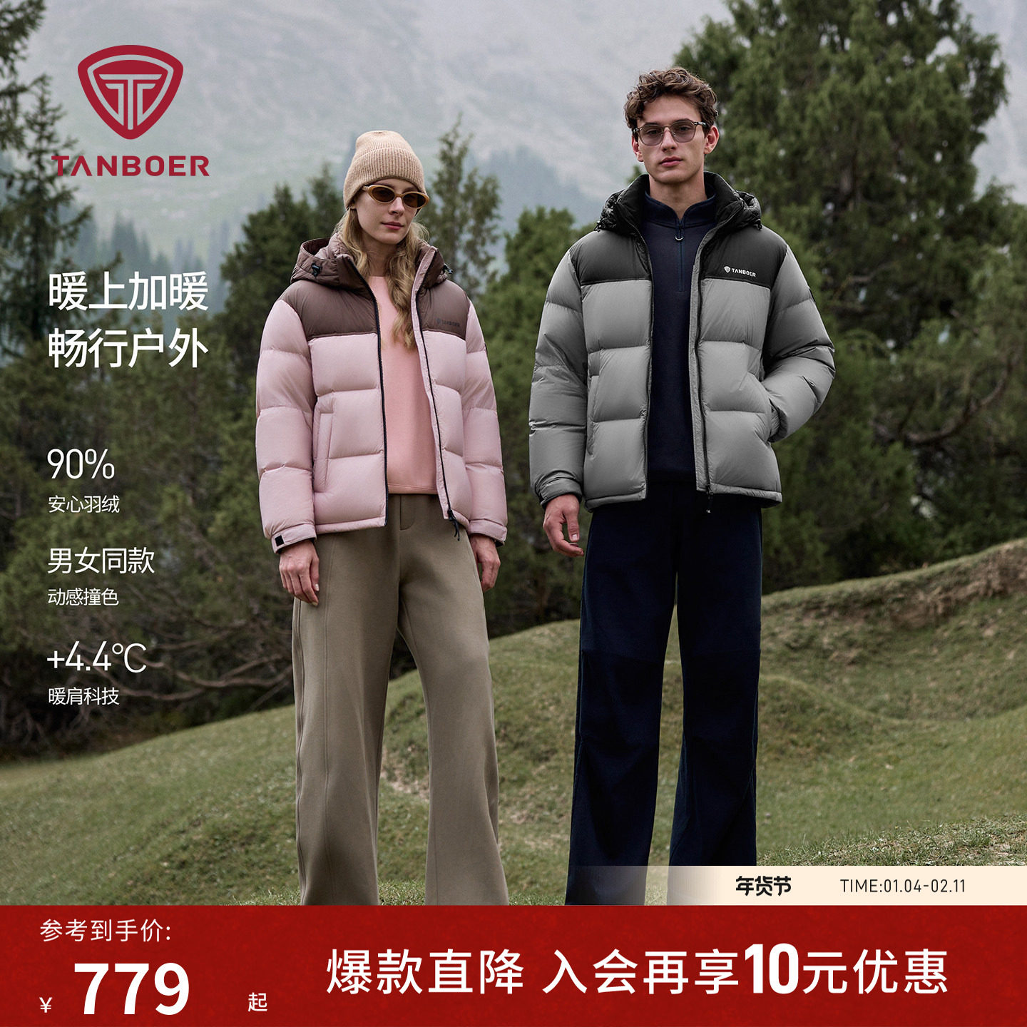 【钟楚曦同款】坦博尔25冬新款羽绒服男女同款保暖面包服情侣外套,男装,羽绒服,淘宝优惠券,粉丝福利购,淘宝优惠卷