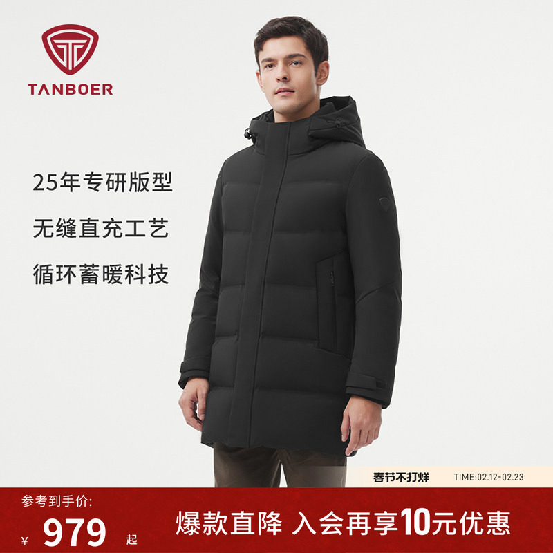坦博尔冬季羽绒服男士 中长款加厚连帽 保暖百搭时尚商务耐脏外套