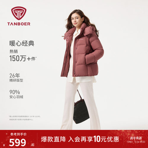 坦博尔秋季轻薄羽绒服妈妈款