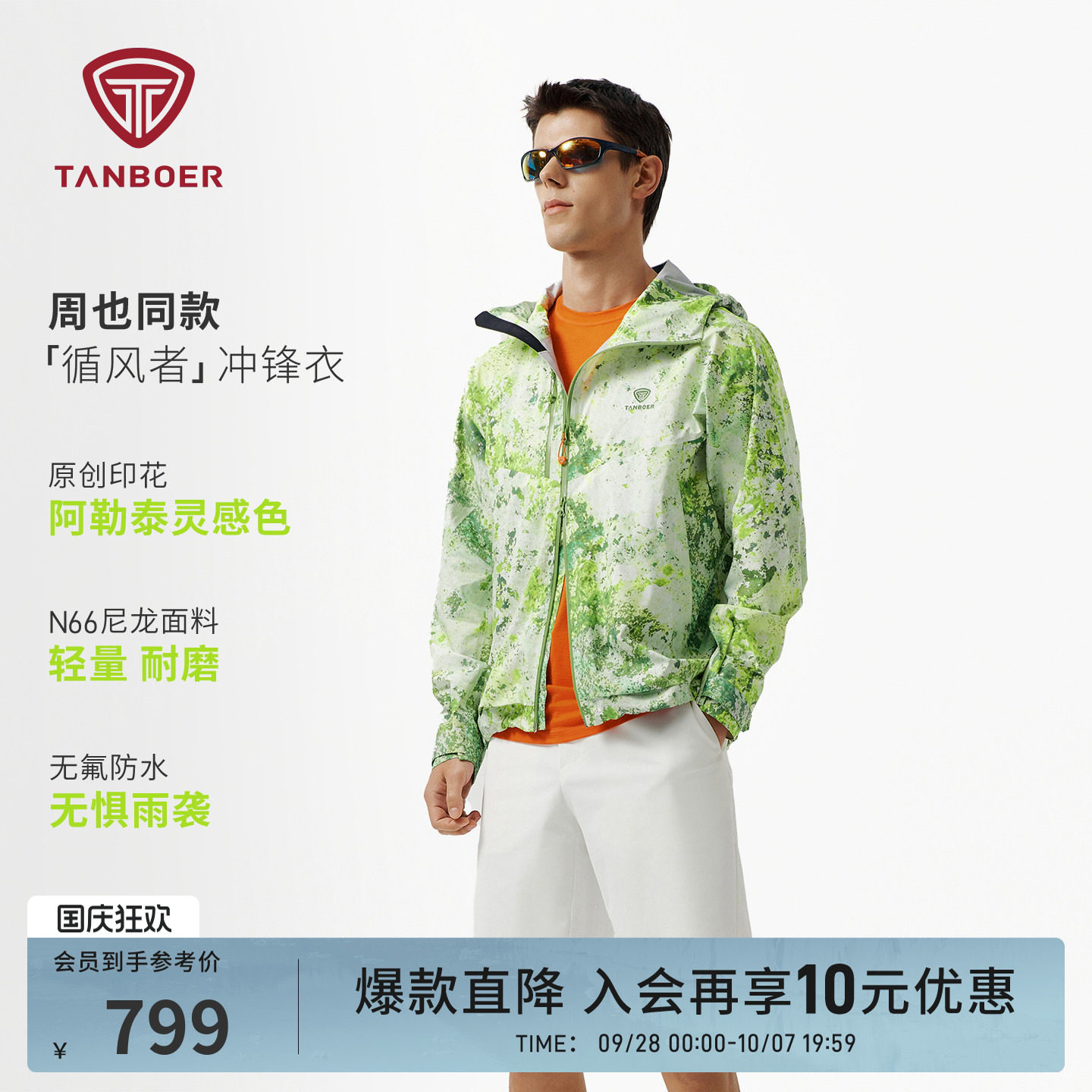 坦博尔2026新款男女同款冲锋衣图片