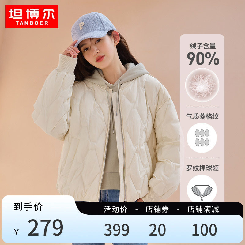 坦博尔菱格羽绒服女短款2022年新款轻薄时尚潮流秋冬保暖棒球外套