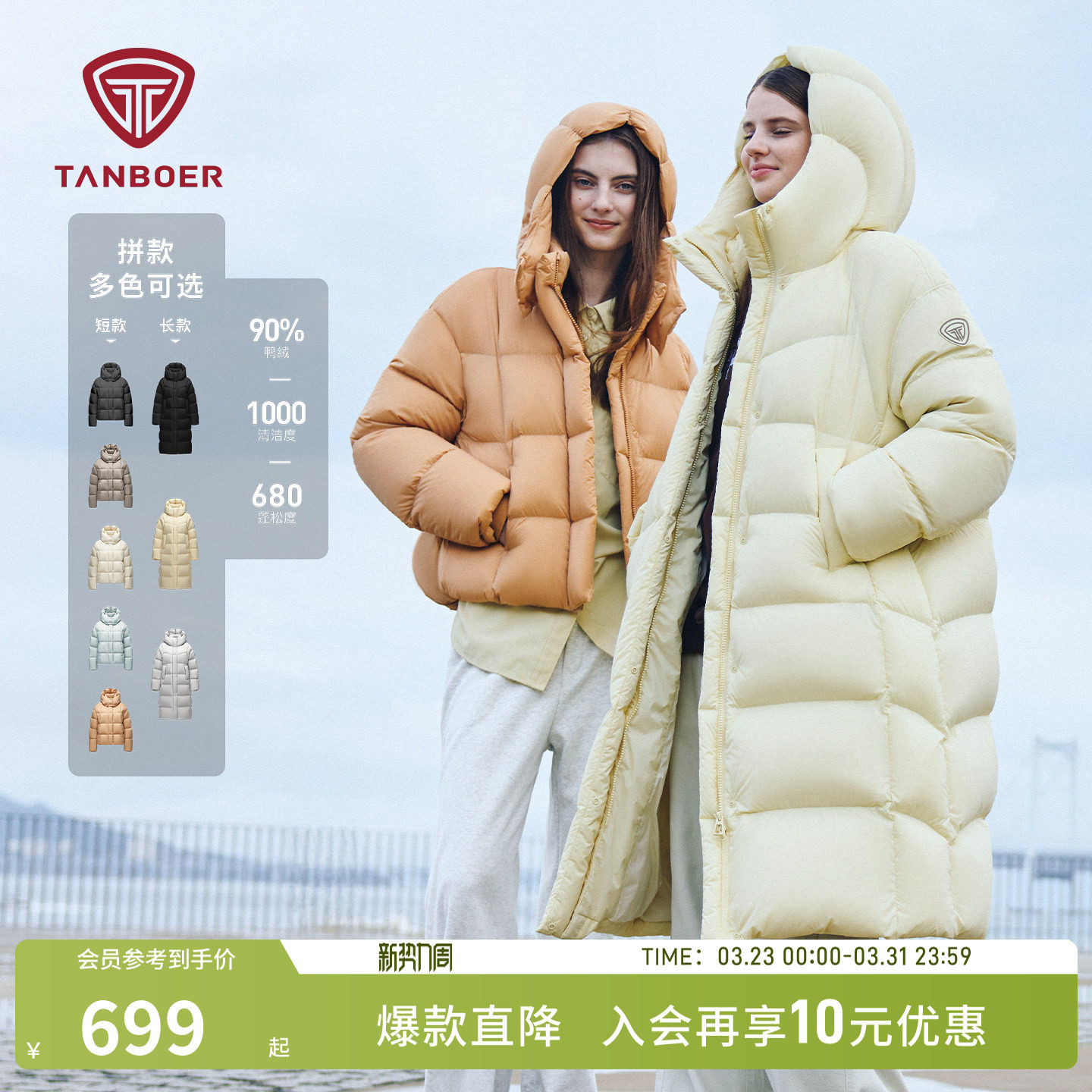 坦博尔25冬季新款泡芙羽绒服女士短款保暖面包服廓形时尚鸭绒外套