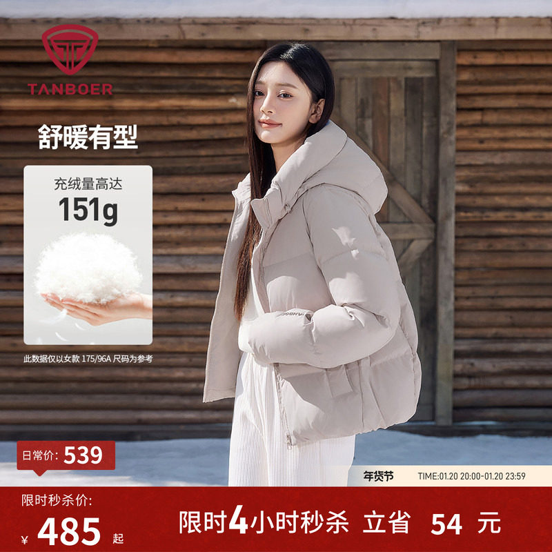 坦博尔冬季羽绒服女短款连帽加厚抗寒休闲小个子保暖面包服冬外套,淘宝优惠券,粉丝福利购,淘宝优惠卷