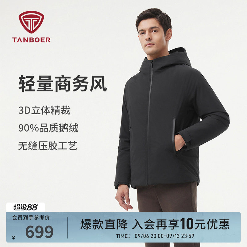 坦博尔冬季短款90鹅绒羽绒服男士连帽无缝压胶高品质商务高端外套图片