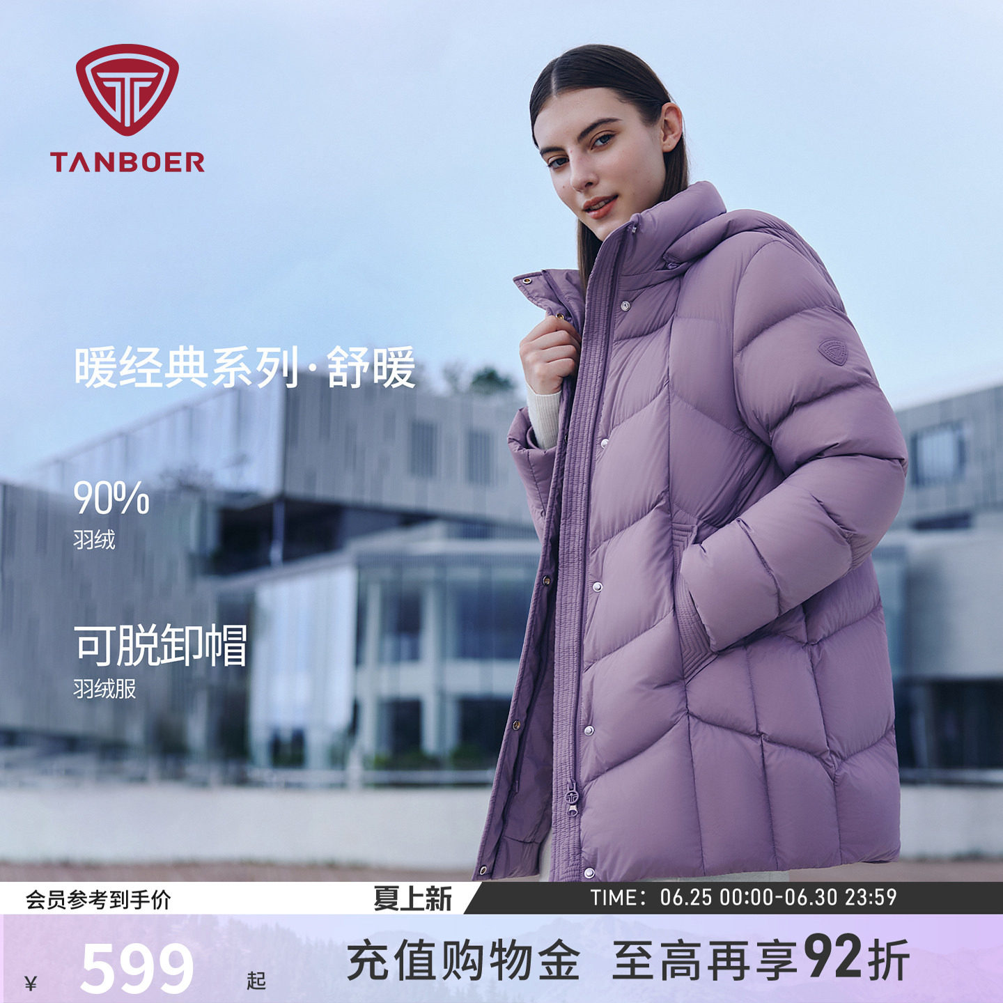 坦博尔冬季羽绒服妈妈款便携可脱卸帽蓄热科技保暖中老年女士冬装