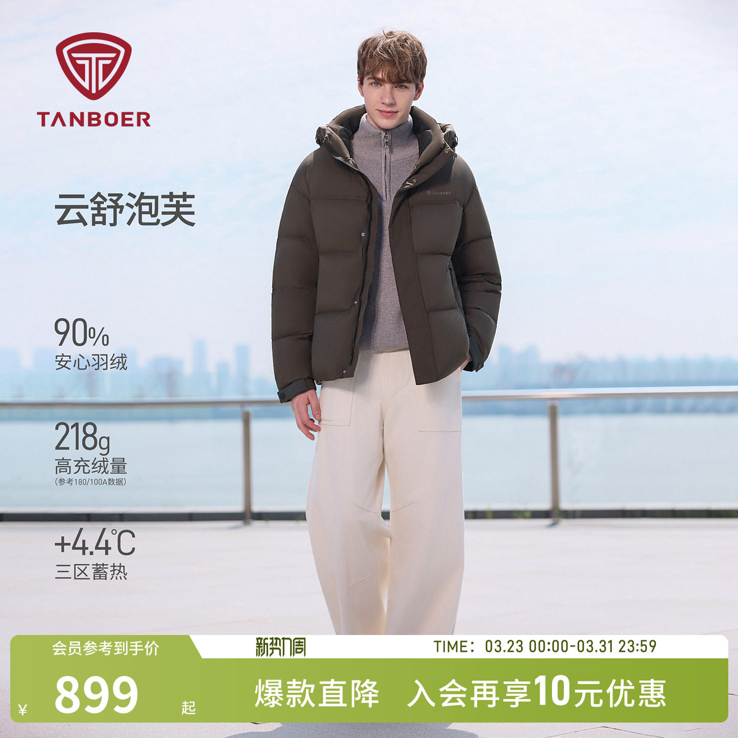 坦博尔25冬季新款男士泡芙羽绒服短款可拆卸帽保暖面包服加厚外套