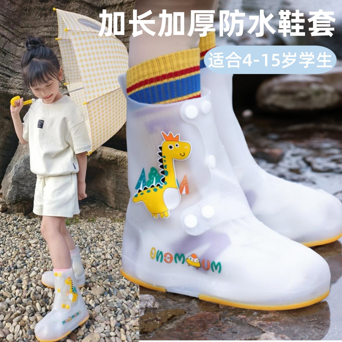 儿童雨鞋套防水防滑加厚耐磨学生上学专用女男童外穿矽胶高筒雨靴