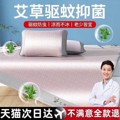 艾草凉席2025新款藤竹席草席床垫可折叠夏季可机洗冰丝床笠软席子