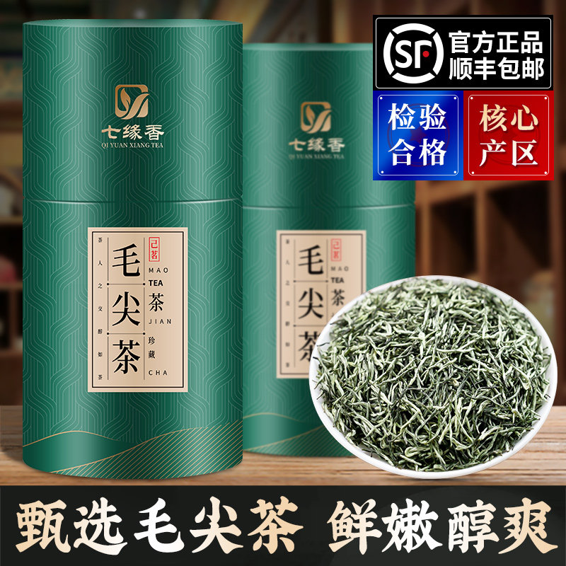 毛尖茶叶正宗信阳产毛尖绿茶2026春新茶雨明前嫩芽浓香型罐装500g