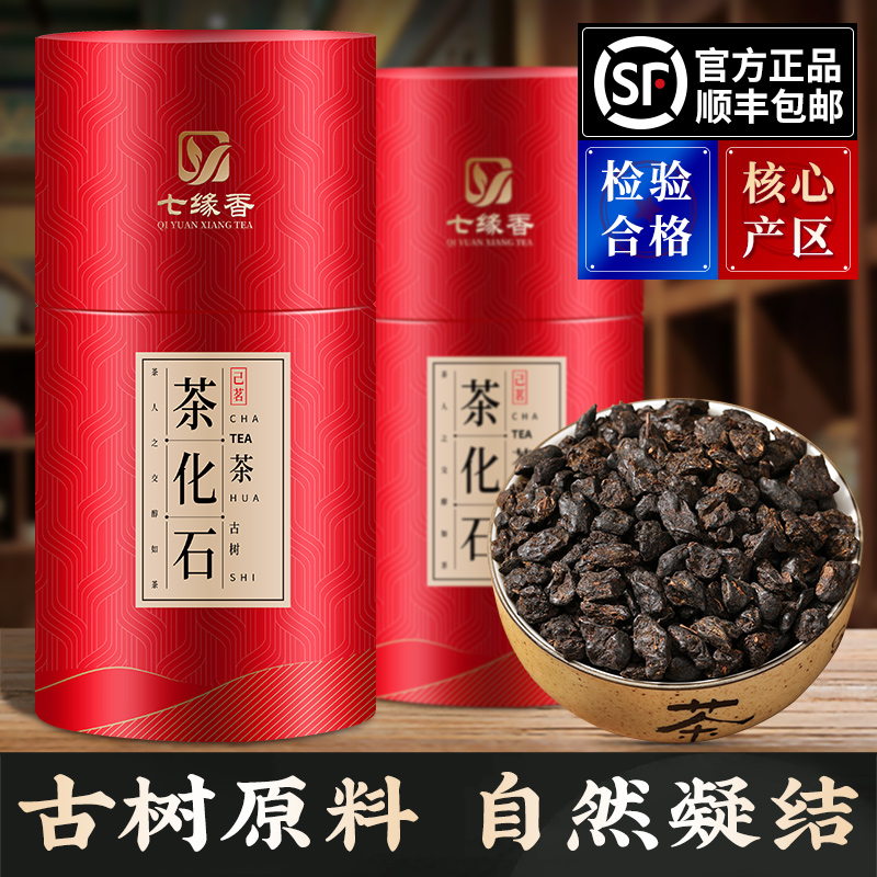 七缘香糯香碎银子茶化石500克