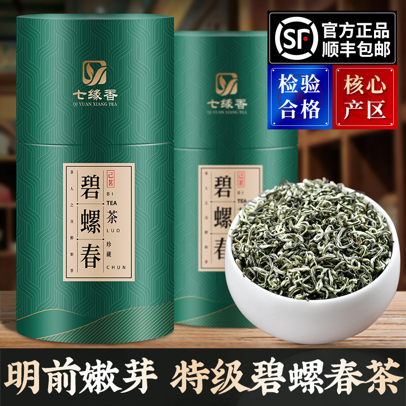 七缘香碧螺春绿茶2026新茶浓香型正宗明前花果香散装500g礼罐装