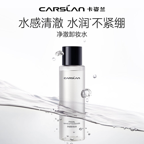卡姿兰卸妆水净澈水润温和正品