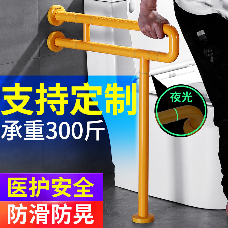 聚源无障碍马桶扶手坐便器浴室卫生间防滑安全扶手老人残疾人栏杆
