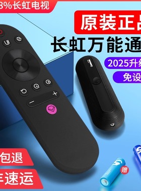 适用 长虹电视机遥控器万能通用55A4U 55D3S长虹电视语音遥控原装