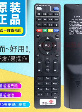 中国联通海信智能机顶盒遥控器IP108H IP913H网络电视机通用