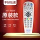上海东方广电网络电视盒子通用 适用东方有线数字机顶盒遥控器