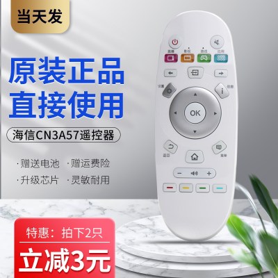 原装海信cn3a57液晶电视遥控器