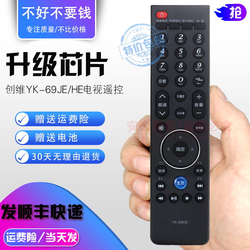 skyworth创维电视4k网络遥控器