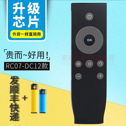 舍锐TCL电视机专用遥控器