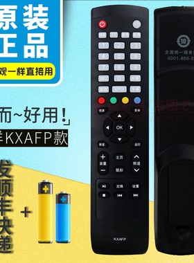 原装版三洋液晶电视遥控器通用三洋电视机KXAFP(C)免设置不分型号