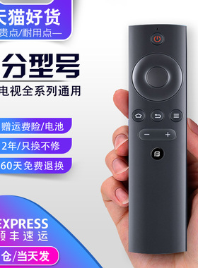 bftv/暴风电视遥控器 4K超体红外蓝牙暴风电视万能遥控器通用