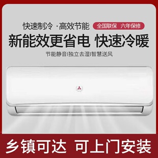 空调大1匹单冷1.5匹冷暖定频挂机家用出租房壁挂式节能