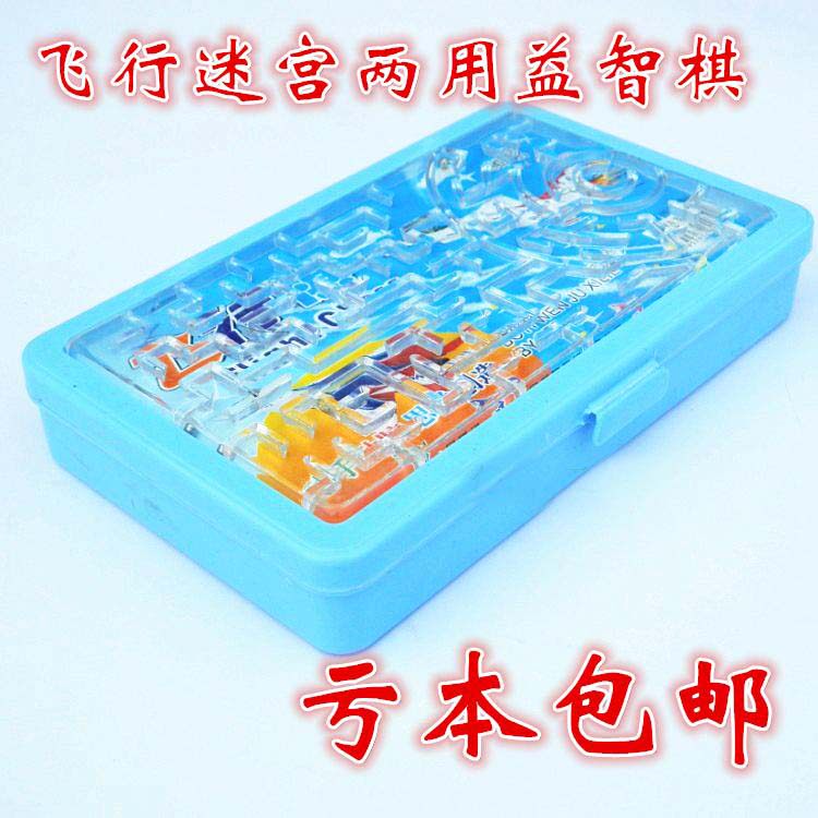 包邮飞行棋/五子棋/迷宫两用斗兽棋/军棋/儿童益智棋/亲子游戏棋