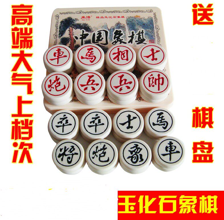 包邮中国象棋 玉化石象棋30/40/45/50/60大号经久耐用雕刻版棋子
