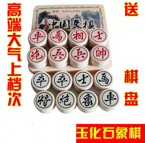 包邮中国象棋经久耐用