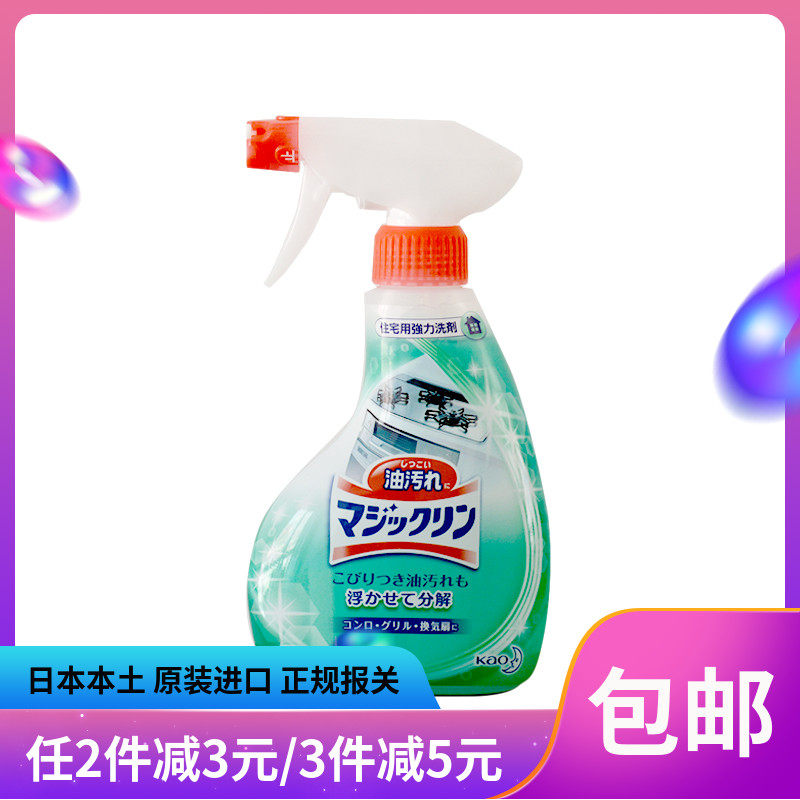 Japan Original import peony Hood Cleaning agent kitchen foam Break down Oil pollution Spray Sterilization 400mlin the Care cleaners/Sanitary napkins/Paper/Aromatherapy , Family environment cleaner , Oil Cleaner  category - from Buy2taobao.com to provide professional Taobao agent buy service