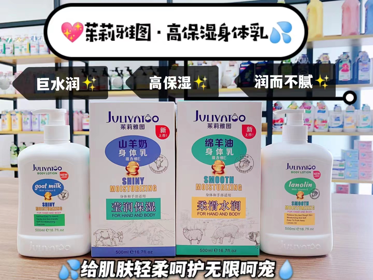 香港茱莉雅图保湿身体乳大人儿童