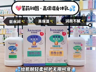 香港茱莉雅图保湿身体乳山羊奶柔润嫩滑水润绵羊油滋润大人儿童