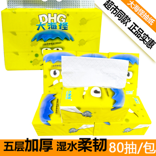 大海怪抽纸巾5层母婴干湿两用纸巾加厚柔韧卫生纸面巾原生木桨