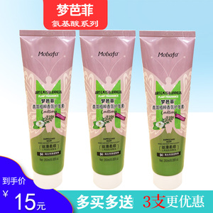 梦芭菲青蒿滋润修护发膜护发素烫