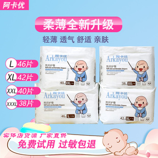 阿卡优婴儿纸尿裤 超薄干爽透气柔软防侧漏双热风宝宝尿不湿 拉拉裤