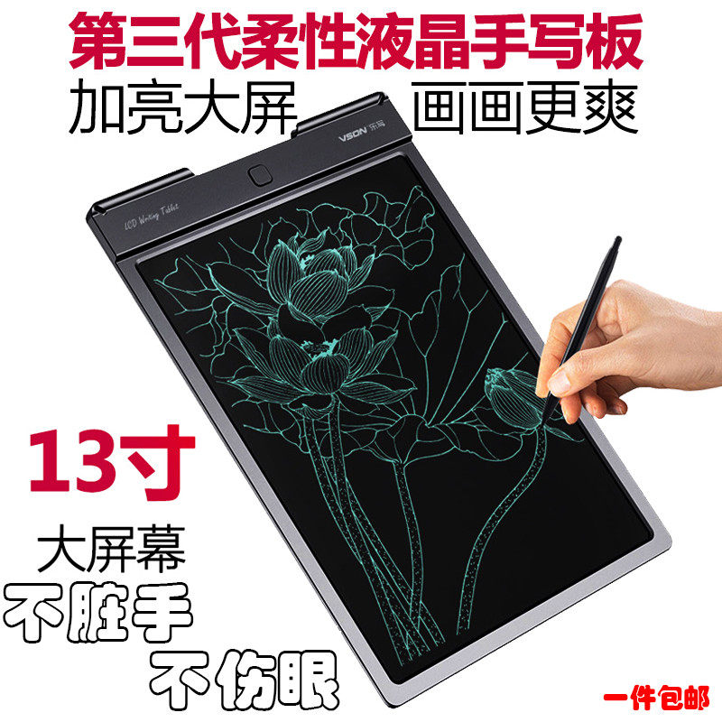 10寸13寸电子写字板手绘板液晶手写板儿童涂鸦绘画画板 光能黑板