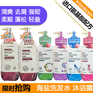 梦芭菲海盐氨基酸洗发水洗发露去屑止痒控油香味持久留香柔顺女