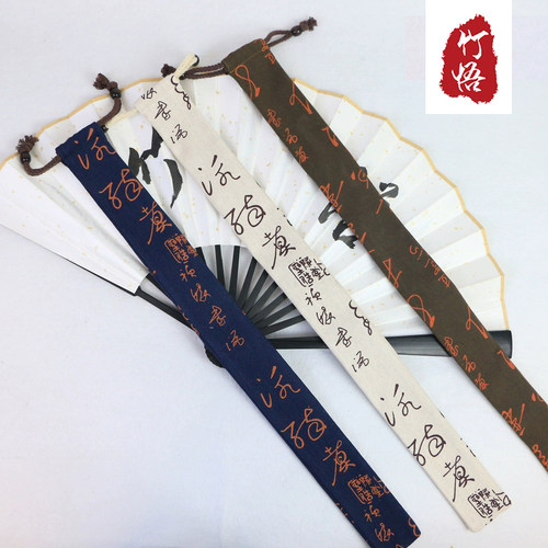 中国风书法笛箫袋笛子套常用包装